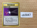 Energy Retrieval I - OPG2 Pokemon Card TCG Japan - CB5847