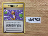 CB6708 Gust of Wind I - OP1 GustofWind Pokemon Card TCG Japan