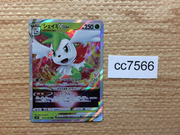 CC7566 Shaymin VSTAR Grass RRR s9 013/100 Pokemon Card TCG Japan