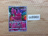 CC6960 Oricorio Fire AR s12a 176/172 Pokemon Card TCG Japan