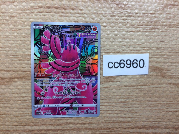 CC6960 Oricorio Fire AR s12a 176/172 Pokemon Card TCG Japan