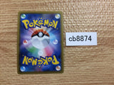 CB8874 Ditto VMAX Colorless RRR S4a 141/190 Pokemon Card TCG Japan