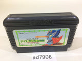 SD Gundam Gaiden Knight Gundam Story NES Famicom Japan - AD7906