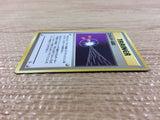 Energy Retrieval I - OPG2 Pokemon Card TCG Japan - CB5847