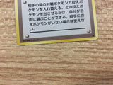 CB6708 Gust of Wind I - OP1 GustofWind Pokemon Card TCG Japan