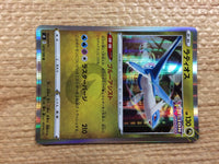 cc2156 Latios Dragon R S8 075/100 Pokemon Card TCG Japan