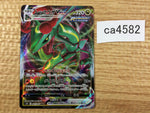 ca4582 Rayquaza VMAX Dragon RRR S7R 047/067 Pokemon Card TCG