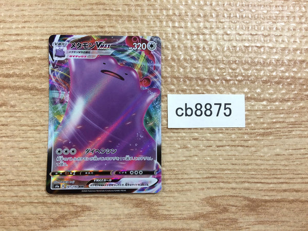 CB8875 Ditto VMAX Colorless RRR S4a 141/190 Pokemon Card TCG Japan