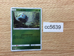 CC5639 Bulbasaur Grass C SMP2 001/024 Pokemon Card TCG Japan