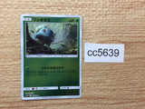 CC5639 Bulbasaur Grass C SMP2 001/024 Pokemon Card TCG Japan