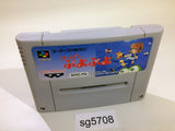 Super Puyo Puyo SNES Super Famicom Japan - SG5708