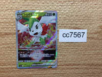 cc7567 Shaymin VSTAR Grass RRR s9 013/100 Pokemon Card TCG Japan