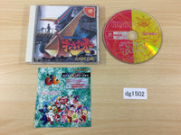 dg1502 Choukousenki Kikaioh Dreamcast Japan