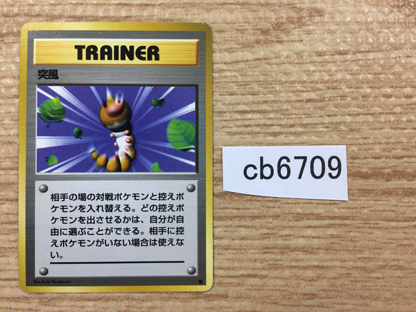 CB6709 Gust of Wind I - OP1 GustofWind Pokemon Card TCG Japan