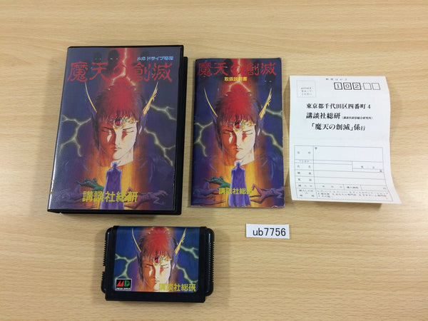 UB7756 Maten no Soumetsu BOXED Mega Drive Genesis Japan