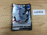 DubwoolV Colorless RR S4a 154/190 Pokemon Card TCG Japan - CA2404