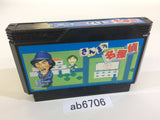Sanma no Meitantei NES Famicom Japan - AB6706