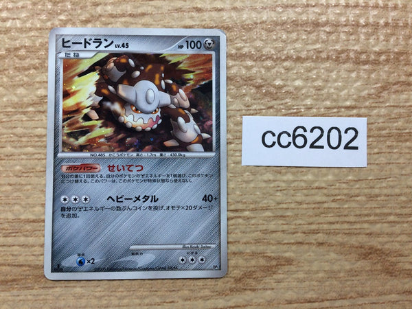 CC6202 Heatran FireSteel - DP5 Heatran Pokemon Card TCG Japan