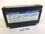 Sanma no Meitantei NES Famicom Japan - AB6706
