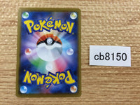 CB8150 Zinnia`s Resolve Su U S7R 065/067 Pokemon Card TCG Japan