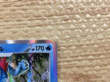 CC2157 Feraligatr Water R S8 022/100 Pokemon Card TCG Japan