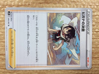 CB8150 Zinnia`s Resolve Su U S7R 065/067 Pokemon Card TCG Japan