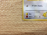 CB8400 Lt. Surge`s Spearow NormalFlying - OPG-2KM 21 Pokemon Card TCG Japan
