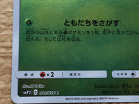 CC5639 Bulbasaur Grass C SMP2 001/024 Pokemon Card TCG Japan