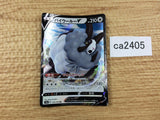 DubwoolV Colorless RR S4a 154/190 Pokemon Card TCG Japan - CA2405