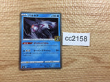 CC2158 Palkia Water - s8a 009/028 Pokemon Card TCG Japan