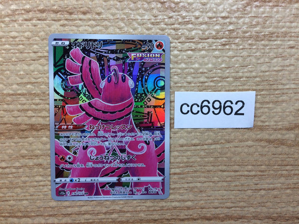 CC6962 Oricorio Fire AR s12a 176/172 Pokemon Card TCG Japan