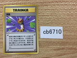 CB6710 Gust of Wind I - OP1 GustofWind Pokemon Card TCG Japan