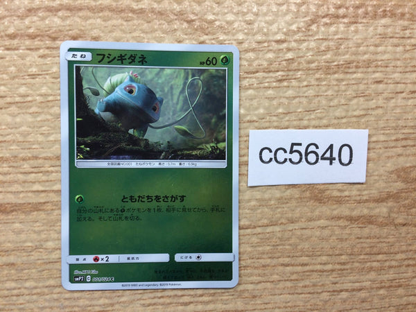 CC5640 Bulbasaur Grass C SMP2 001/024 Pokemon Card TCG Japan