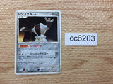 CC6203 Registeel Steel R DP5 DPBP#437 Pokemon Card TCG Japan