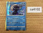 CA4102 Tapu Fini Water R S6K 016/070 Pokemon Card TCG
