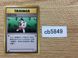 Recycle I - OPG1 Recycle Pokemon Card TCG Japan - CB5849