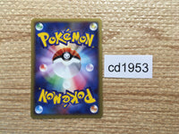 CD1953 Croagunk PoisonFighting PROMO 041/DP-P Pokemon Card TCG Japan