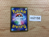 CC2158 Palkia Water - s8a 009/028 Pokemon Card TCG Japan