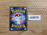CB8876 Eternatus V Darkness RR S4a 124/190 Pokemon Card TCG Japan