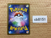 CB8151 Zinnia`s Resolve Su U S7R 065/067 Pokemon Card TCG Japan