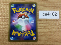 CA4102 Tapu Fini Water R S6K 016/070 Pokemon Card TCG