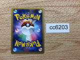 CC6203 Registeel Steel R DP5 DPBP#437 Pokemon Card TCG Japan