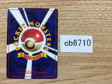 CB6710 Gust of Wind I - OP1 GustofWind Pokemon Card TCG Japan
