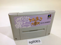 sg8063 Torneco no Daibouken Fushigi no Dungeon SNES Super Famicom Japan