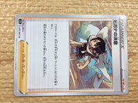 CB8151 Zinnia`s Resolve Su U S7R 065/067 Pokemon Card TCG CB8151 Zinnia`s Resolve Su U S7R 065/067 Pokemon Card TCG