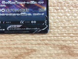 CB8876 Eternatus V Darkness RR S4a 124/190 Pokemon Card TCG Japan
