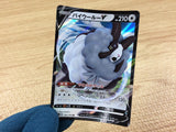DubwoolV Colorless RR S4a 154/190 Pokemon Card TCG Japan - CA2405