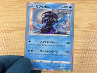 CA4102 Tapu Fini Water R S6K 016/070 Pokemon Card TCG