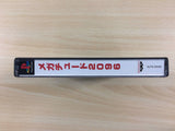 Megatudo 2096 PS1 Japan - FH1525