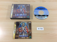 fh1765 Suikoden Tenmei no Chikai Sega Saturn Japan